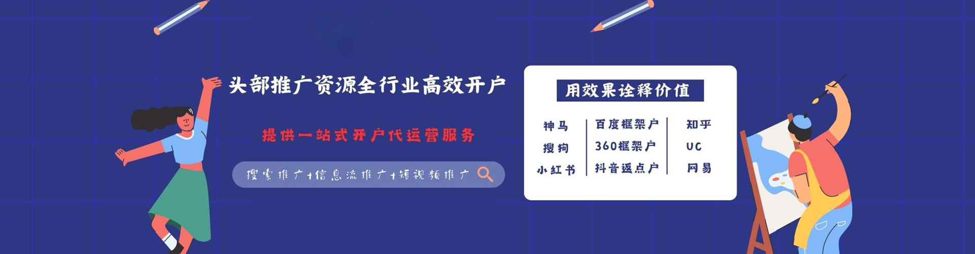 潮阳百度推广运营