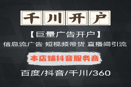 推广开户费用案例分析